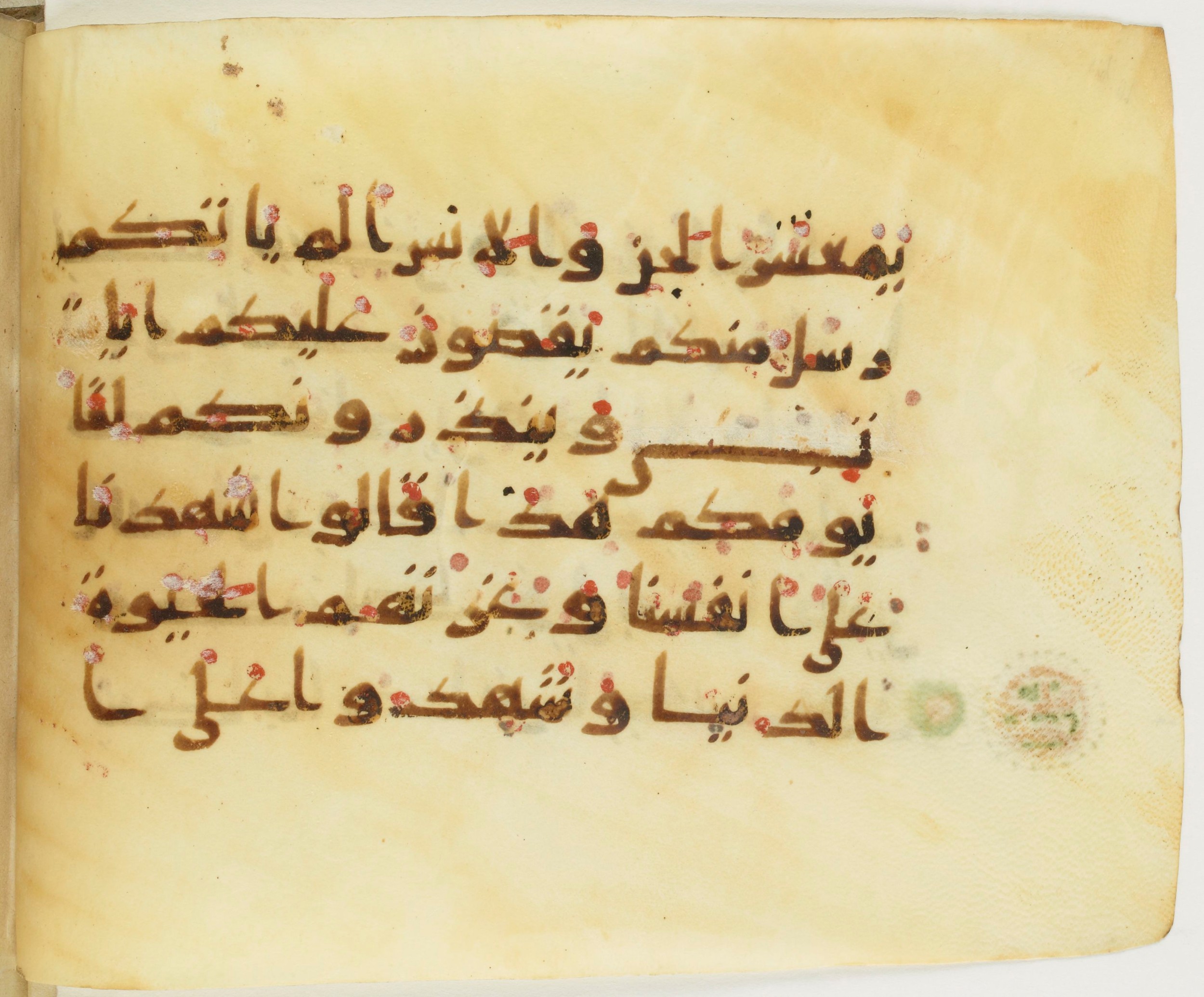 Paris, Bibliothèque nationale de France, Arabe 379 (b) (Scan 1), in Kufic D script, showing Surah 6:130 from Mid 8th to Late 9th Century AD found in Fustat (Old Cairo), Egypt, currently housed at Bibliothèque nationale de France, Paris